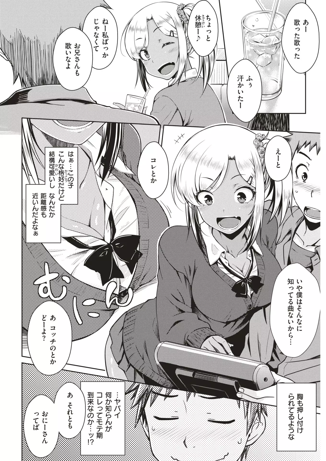 COMIC Kairakuten 2018-01