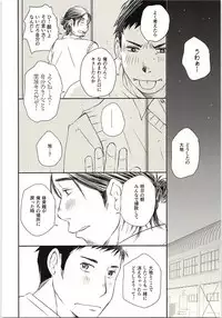 Koi ga Kanatta Sono Ato wa?