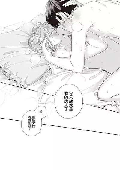 Fukutsu no Zono | 不屈的佐诺