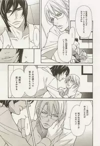 [Fujisaki Kou] Zeccho Triangle