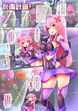 Tentacle Panic! ~Dhimetoro Full Color Sakuhin Shuu~