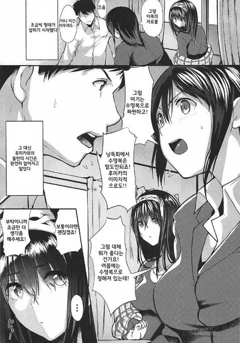 Konna ni mo Itooshii 1.5 시뮬라시옹]