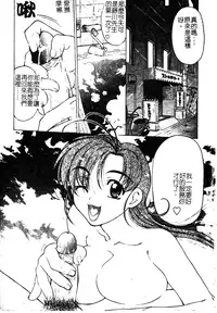 [Shimamoto Harumi] Chu-pet [Chinese]