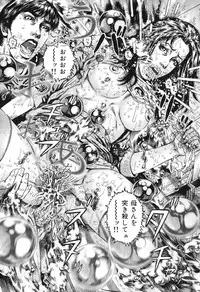 [Juteimu Nakata] Kinshin Chijou - Aiyoku no Kyouen [Digital]