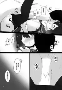 (C88) [Suteuka no Koya (Komone Ushio)] Mutsuki-chan ga XXX Sareru Hon (Kantai Collection -KanColle-) [Chinese] [無邪気漢化組]