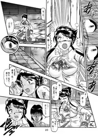 (CR33) [Studio Kyawn (Murakami Masaki)] GXP REQUIEM Kanzenban (SoulCalibur)