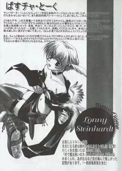 Arisu no Denchi Bakudan Vol. 03