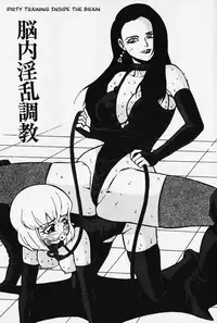 [Touma Ran] Nounai Inran Choukyou | Dirty Training Inside the Brain (Kinbaku no Uzuki) [English] [Decensored]