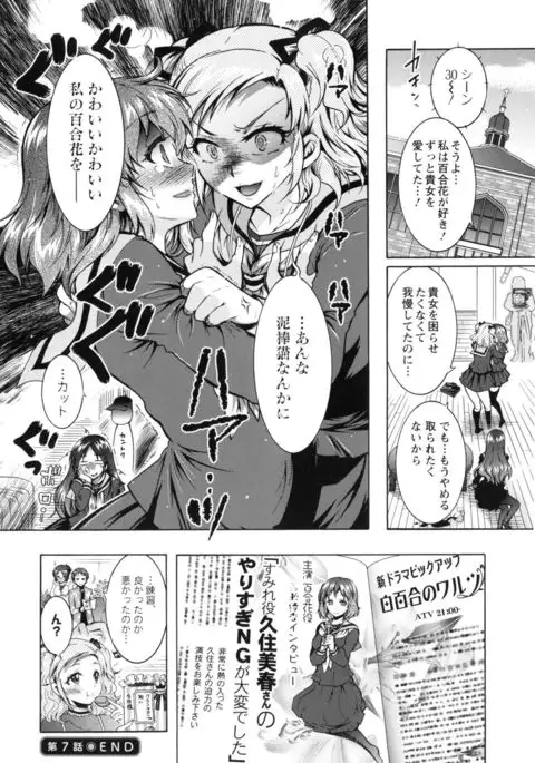 Boku ga Geinou3shimai no Seidorei ni Natta Kekka