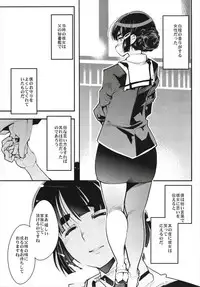 (C93) [Bronco Hitoritabi (Uchi-Uchi Keyaki)] Ishin Denshin Soushuuhen + Naganami-san no Koibito (Kantai Collection -KanColle-)