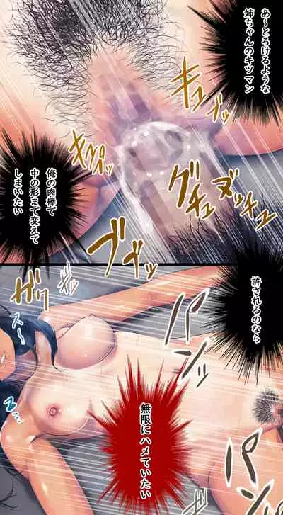 [Ruman-dou] Komarigao na Bijin no Ane o Osotte Yaritai Houdai Yatta Hanashi -Suiminkan-