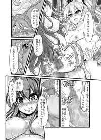 [Team Harenchi (Goya)] Ao Bara no Shiro ~Omorashi Maid Shokushu Choukyou Kanketsu-hen~ [Digital]