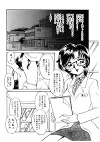 [Nakafusa Momo] Himitsu no Tobira