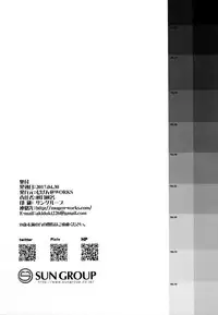 (COMIC1☆11) [Mugen@WORKS (Akiduki Akina)] Kizuna Level Nante Kankeinai desu (Fate/Grand Order) [Chinese] [空気系☆漢化]