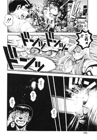 [Chataro] Nami SOS! First Battle (reprinted edition)