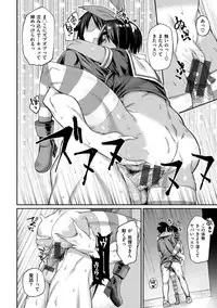 [Rama] Himitsu no Decoration [Digital]