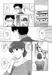 [Saigado] Hitozuma Audrey-san no Himitsu ~30-sai kara no Furyou Tsuma Kouza~