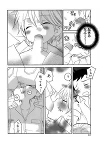 [Anthology] Shounen Ai No Bigaku 17 The Wanpaku Shounen