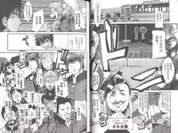 [Uchi Uchi Keyaki] Shotasen Vol 2