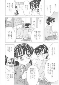 [Gorgeous Takarada] Omorashi Hime - Wet Princess