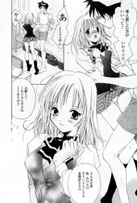 [Unite Souji] Mune niwa Koniro Ribbon