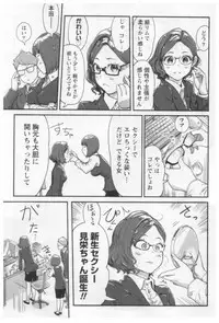 [Xiaowoo] Onna Shunin - Kishi Mieko 1