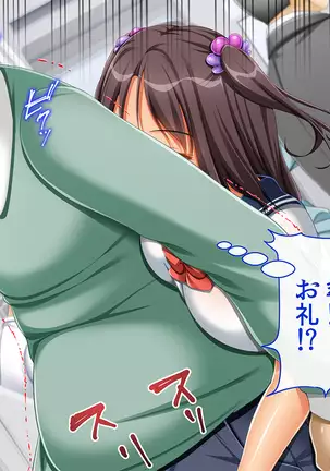 InCha Dotei Kimo Otoko Nanoni Guukawa Succubus to Kozukuri Kimechaimashita