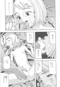 [Nakajima Daizaemon] Tsuru Manjaro