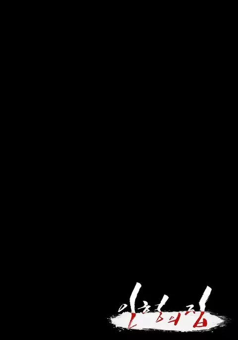 House of Dolls Ch.0-16