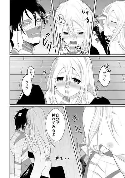 [Vanilla and Honey (Sonoda Sae)] Blessing Of Midnight (Satsuriku no Tenshi) [Digital]