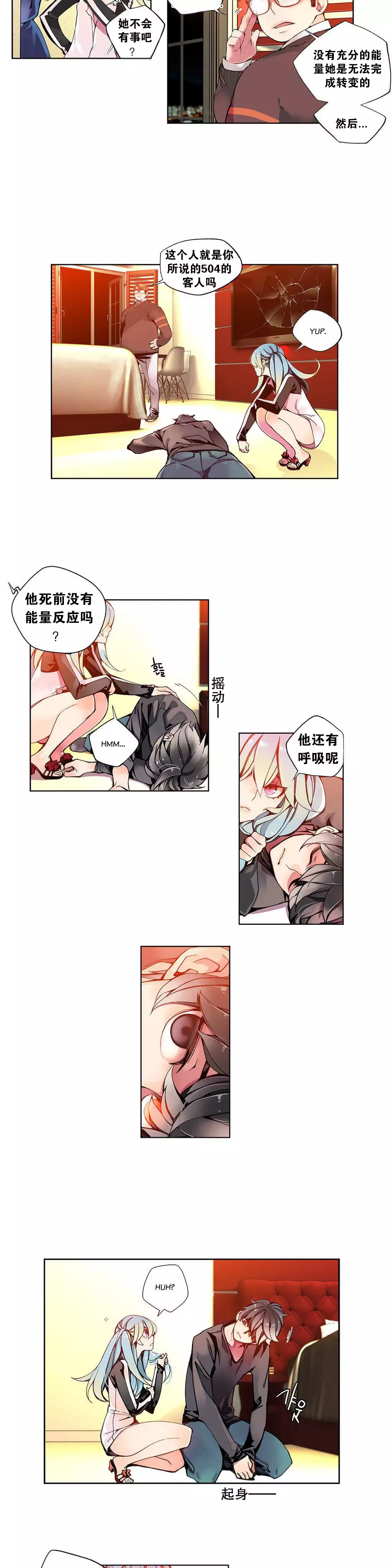 莉莉丝的脐带 Ch.1-29