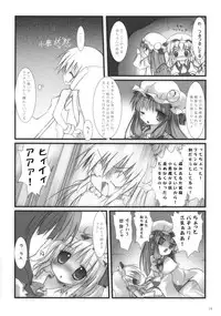 (Aka no Hiroba 5) [Suzunaridou (Izumi Yukiru)] Koakuma de Hokentaiiku (Touhou Project)