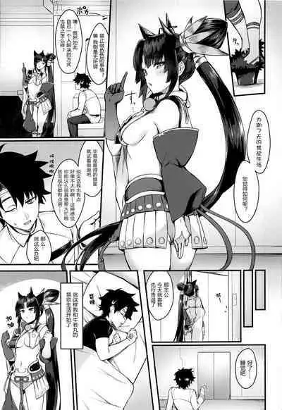 Ushiwakamaru to Kinyoku Seikatsu