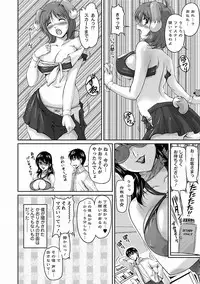 [Phantom] Tsuya Ane ~Onee-san no Micchaku Jugyou~ [Digital]