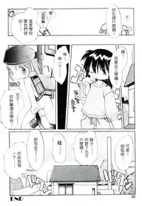 [Heppokokun] Girls Garden | 女孩們的花園 [Chinese]