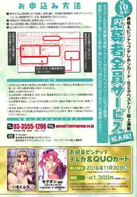 COMIC Unreal 2016-08 Vol. 62