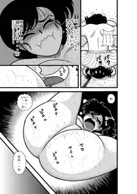 [FAKE An] Heart no Yume (Heart Catch Izumi-chan) [Digital]