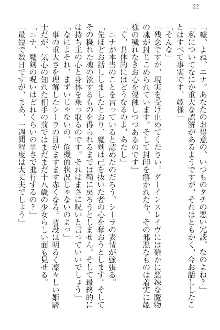 Maken no Hime wa Eroero desu