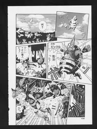 [Anthology] COMIC A-UN 3