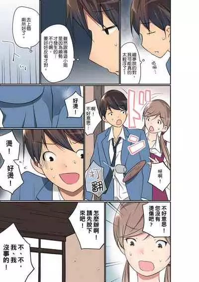 Manchira shiteru JK o Hakken shita node Gakuen Nai de Choukyou shite mita | 暴露狂女子高中生的日常生活 學校內的變態調教 Ch.1-23