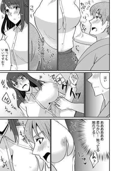 [Martan] Nyūin-chū no boku no Are o kanojo ga ashisuto?~ Kyō mo Ippai Demashita nē ~ 1