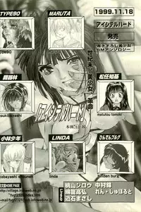 [Sanezaki Tsukiuo] Inran Futago Shimai