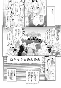 (C92) [Kitsune (Tachikawa Negoro)] Zetaraga Irekawatteru! (Granblue Fantasy)