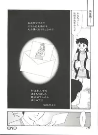 [Anthology] Denei Tamatebako 3 - G-Lover (Sentimental Graffiti)