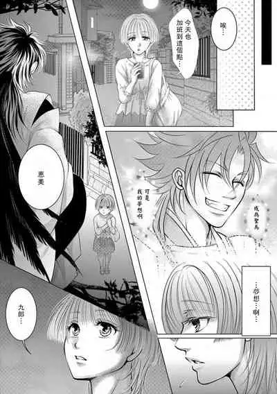 [Kiichi] tsuki mau karasu ~ kareshi ga karasu de kurō shimasu ~ | 黑鴉月下起舞～化身烏鴉的男友在啼鳴～ [Chinese] [莉赛特汉化组]