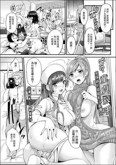 [Rakujin] Abandon Gakuen Hen Ch. 1 (Abandon -100 Nuki Shinai to Derarenai Fushigi na Kyoushitsu-) [Chinese] [未名漢化組] [Digital]