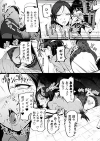 [Ryona's Station (YOSHITORA)] Brain Eater Stage 1