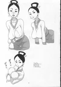 (C73) [Zenra Restaurant (Heriyama, Nori, Uchi-Uchi Keyaki)] Sukisuki Seiga-kun! (Mega Man Star Force)