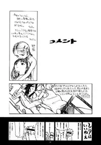 [Chibi Chibi Neko Neko] Chicchai No Hon 7 Hinomigiwa