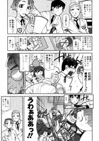 [Ikegami Tatsuya] Fukuro no Nakami - The bag's contents -